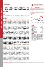 泰它西普针对重症肌无力适应症获得 FDA“孤儿药”资格认定,加速抢占自免领域国际国内两个市场
