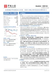 拟剥离松节油深加工业务，实控人确立坚定化妆品增长信心