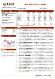 山西汾酒:业绩符合市场预期,看好确定性增长