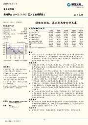 健性首选，基本面态势向好无虞