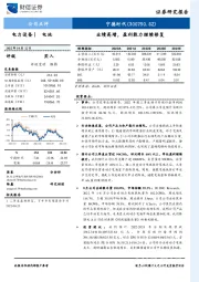 业绩高增，盈利能力继续修复