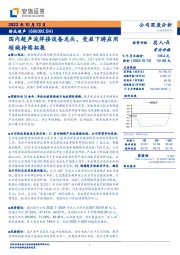 国内超声波焊接设备龙头，受益下游应用领域持续拓展