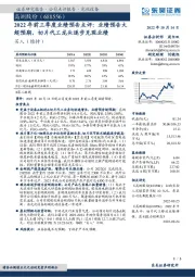 2022年前三季度业绩预告点评:业绩预告大超预期,切片代工龙头逐步兑现业绩