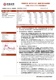 2022年三季度经营数据点评：传统能源工程、海外订单Q3发力，新能源工程订单延续高增