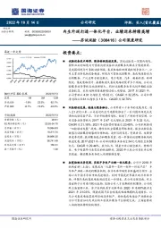 公司深度研究：内生外延打造一体化平台，业绩迎来持续高增