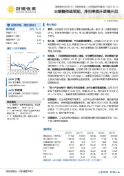 业绩翻倍超预期，净利率提升逻辑开启