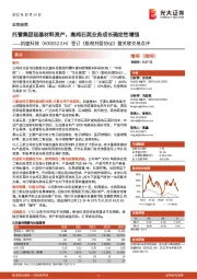 签订《股权托管协议》暨关联交易点评:托管集团硅基材料资产,高纯石英业务成长确定性增强