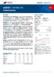 业绩继续保持稳定增长