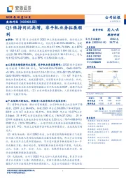 Q3保持同比高增，非手机业务拓展顺利