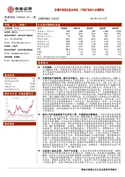 定增申请获证监会批准，产能扩张助力业绩释放