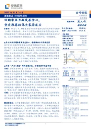 回购彰显长期发展信心，坚定推荐软体大家居龙头