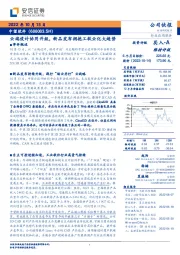 云端设计协同升级,新品发布拥抱工软云化大趋势
