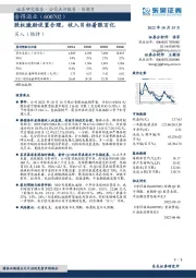 股权激励设置合理，收入目标着眼百亿
