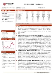 还原炉+硅片助力业绩高增,产能落地提速未来可期