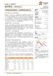 改革换新助推品牌势能,沧海横流再显英雄本色