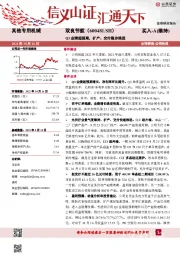 Q3业绩超预期，扩产、交付稳步推进