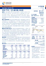 成本下行，Q3盈利能力修复