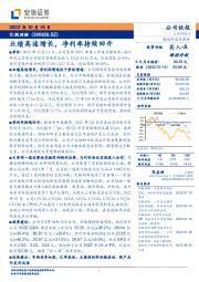 业绩高速增长,净利率持续回升