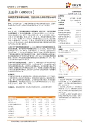 免税首店重磅落地海南，开启免税业务新征程未来可期