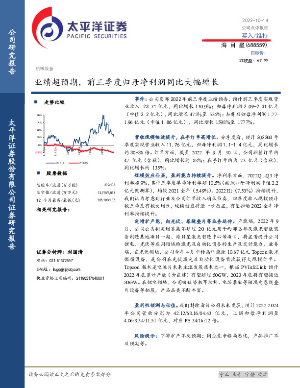 业绩超预期，前三季度归母净利润同比大幅增长