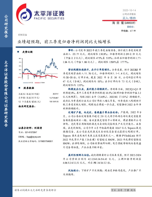 业绩超预期，前三季度归母净利润同比大幅增长