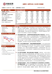 东鹏饮料:动销环比向好,核心竞争力依然稳固