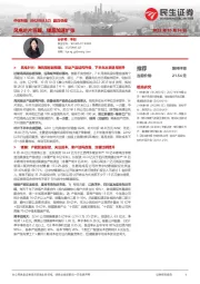 跟踪快报:风电叶片回暖,锂膜加速扩张