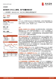 2022年三季度业绩快报点评：盈利维持20%以上高增，资产质量持续向好