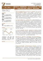 安全业务困境反转,“座舱+电控+智驾+网联”四翼齐飞,谱成长新篇