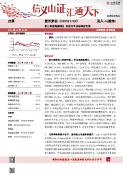 前三季度稳健增长 实现全年目标确定性强
