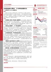 贵州茅台2022年三季报点评:直销渠道潜力释放,产品结构持续优化