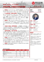 2022年三季报点评:业绩符合预期,产能稳步扩充承托景气需求