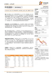 22Q3预告点评：预告22Q3单季业绩同增0-5%符合预期、灵活用工承压下或维持30%+增长