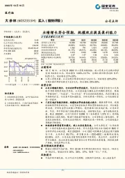 业绩增长符合预期，规模效应提高盈利能力