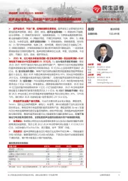 深度报告:超声波设备龙头,开启国产替代及多领域需求共振周期