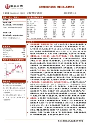 成本降幅和盈利超预期,销量已驶入高增快车道
