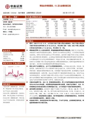 常规业务表现强劲，ICL龙头业绩持续兑现