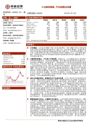 Q3业绩持续高增，汽车连接器业务放量