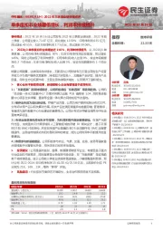 2022年三季度业绩快报点评：单季度扣非业绩翻倍增长，利润率持续提升