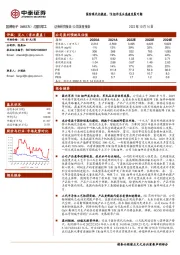 国防现代化提速，TR组件龙头高速发展可期