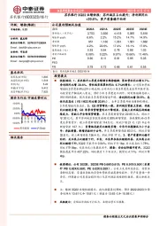 苏农银行3Q22业绩快报：苏州城区占比提升；净利润同比+20.6%，资产质量稳中向好