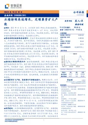 业绩持续高速增长,定增募资扩大产能