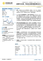 业绩环比加速，科技自立提供强劲增长动力