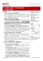 中宠股份深度报告:自主品牌日趋成熟,宠食龙头乘风起