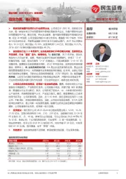深度报告:信创为翼,畅行致远