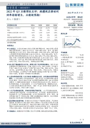 2022年Q3业绩预告点评:规模效应推动利润率持续增长,业绩超预期!
