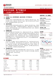 杭州银行22Q3业绩快报点评：高成长性延续，资产质量扎实