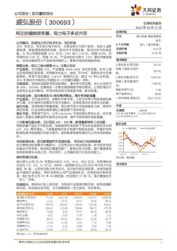 纯正的储能逆变器，电力电子多点开花