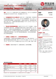 22Q3业绩预增公告点评:利润保持高增,转股指日可待