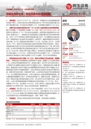 公司事件点评:轻量化再斩大单,智能底盘业务加速放量